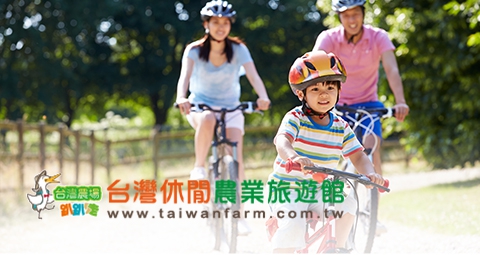 台灣農業休閒旅遊中心