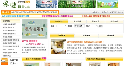 台灣旅遊資訊王