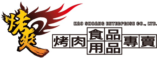 烤爽實業有限公司